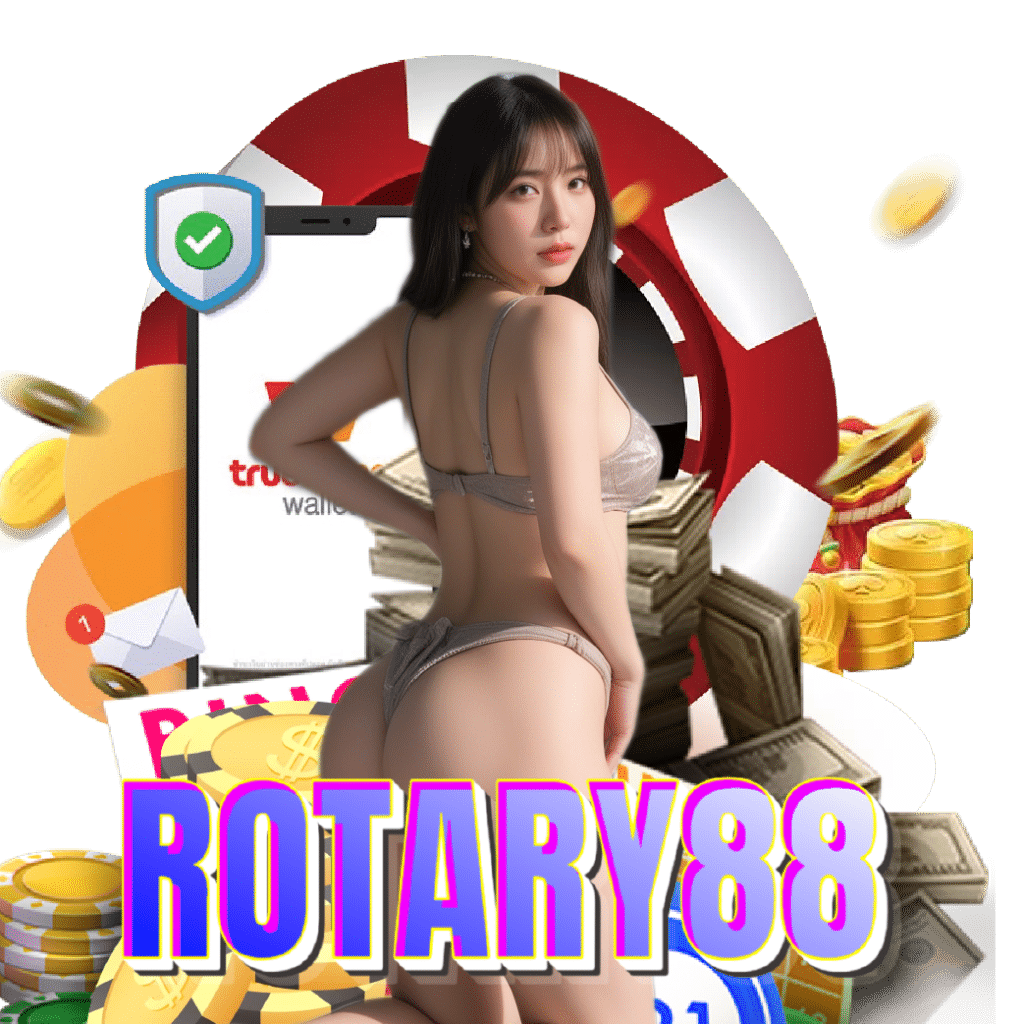 rotary88 เกมลิขสิทธิ์แท้